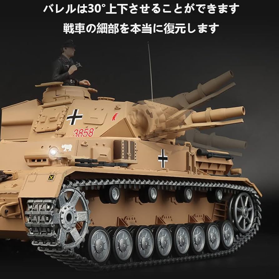 Amazon.co.jp: 戦車 ラジコン1/16スケール2.4GHzリモコンドイツ4